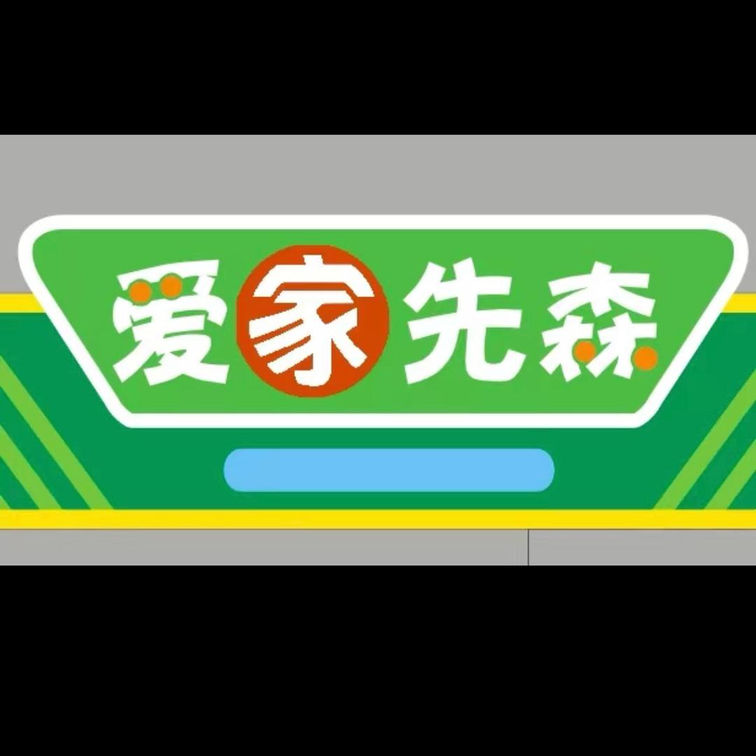 爱家先森~静儿