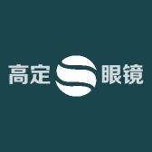 高定眼镜