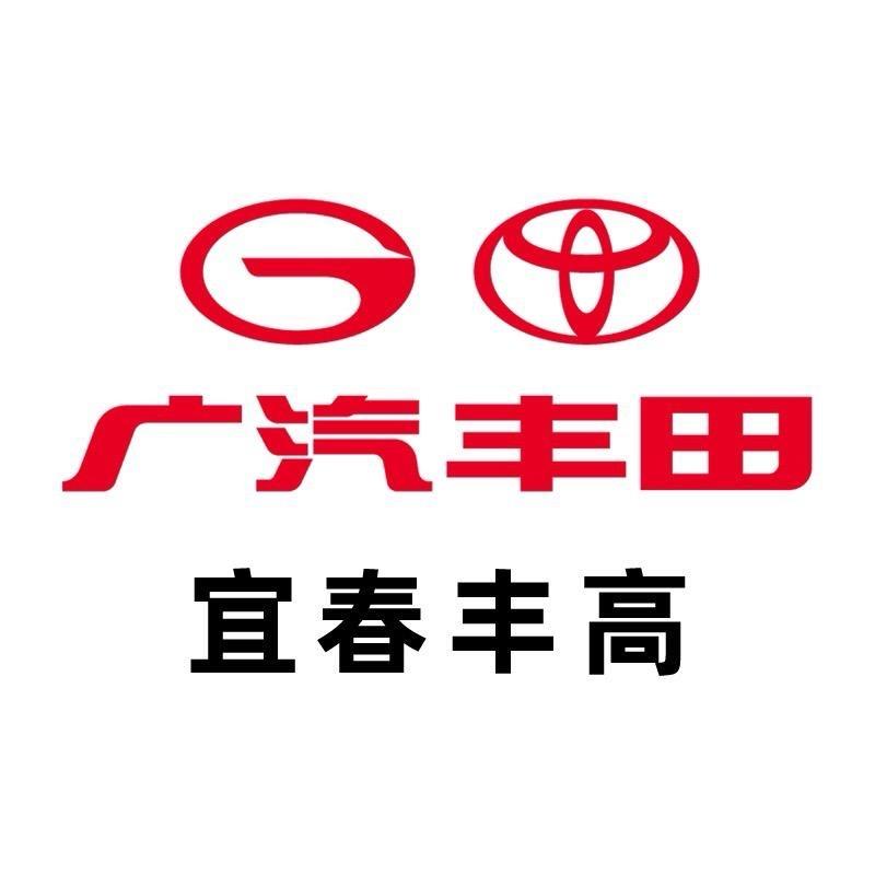 广汽丰田宜春丰高高安店