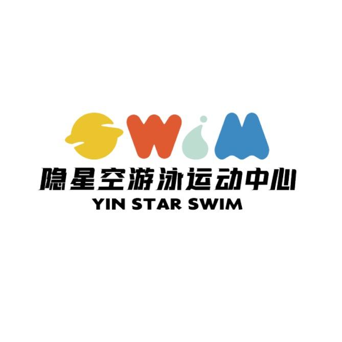 隐星空游泳运动中心官方号