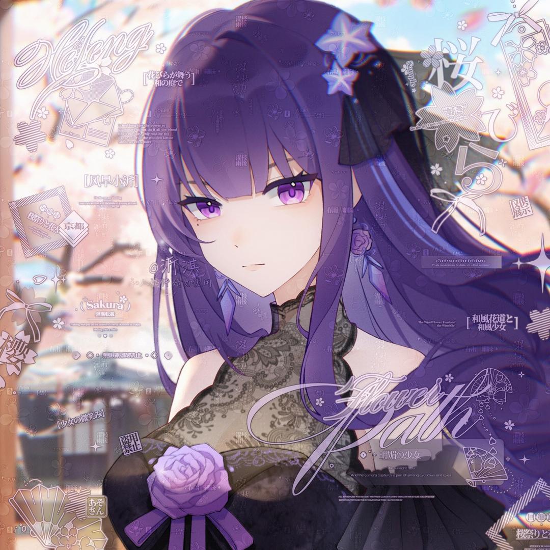 沂淇