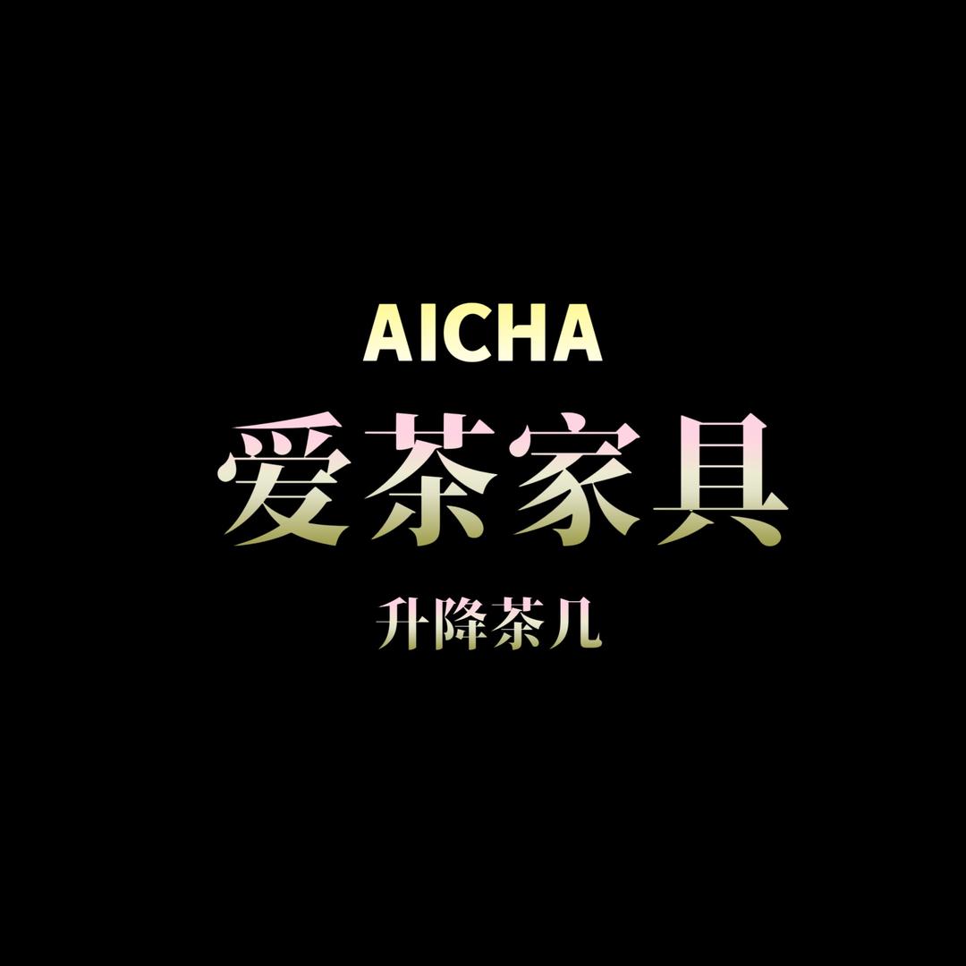 爱茶智能家具