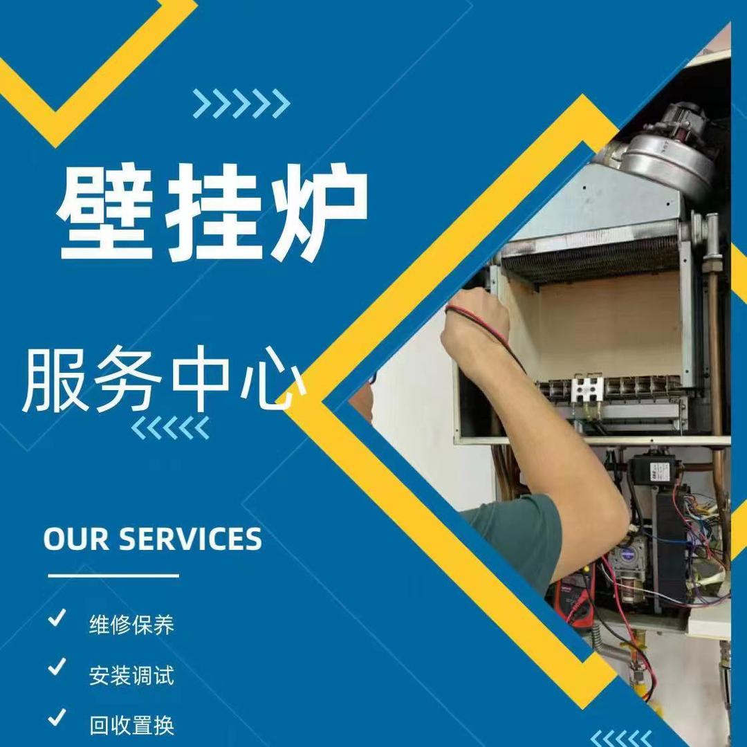 专业壁挂炉维修