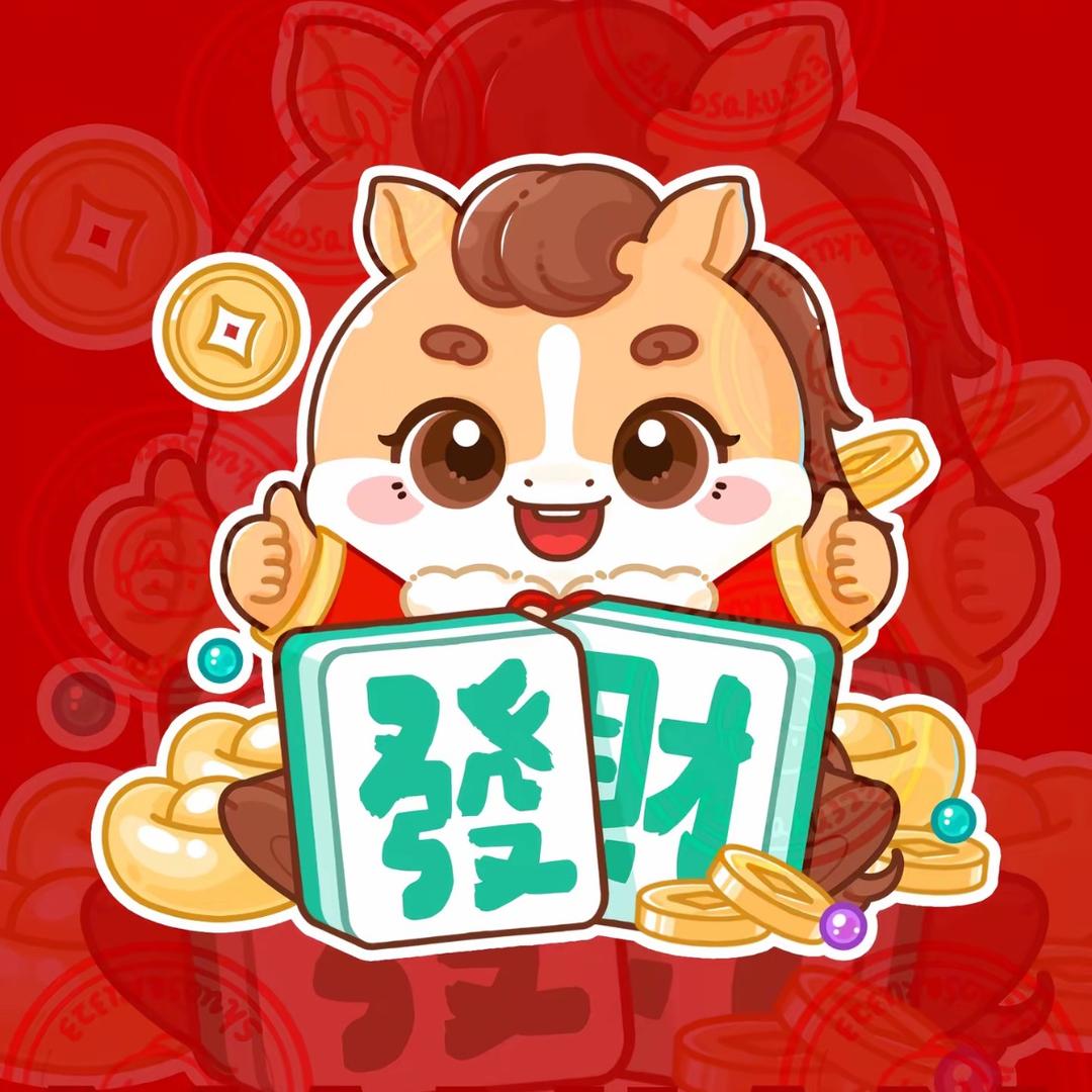 马年创意红包铺（潘潘）