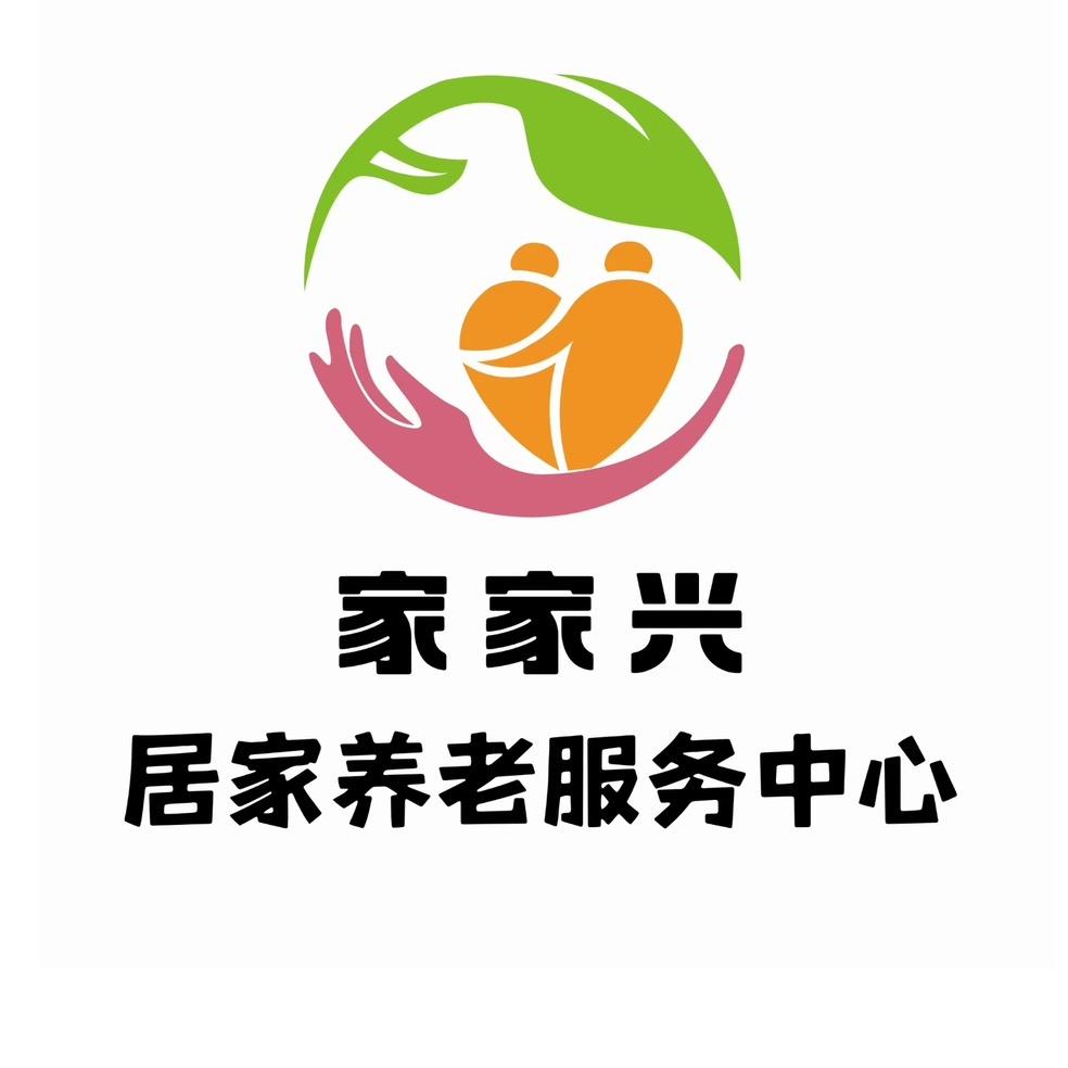 家家兴家政