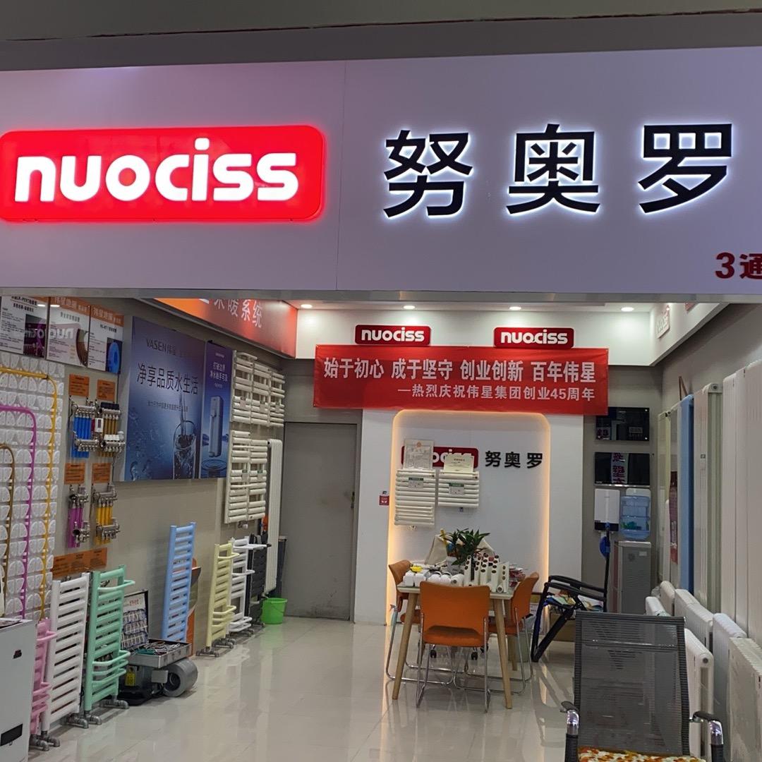 努奥罗散热器