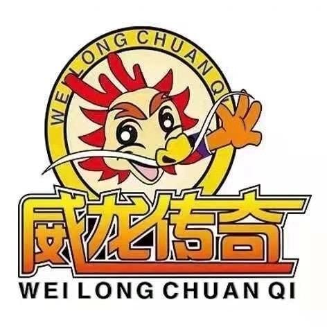 威龙传奇李鹏