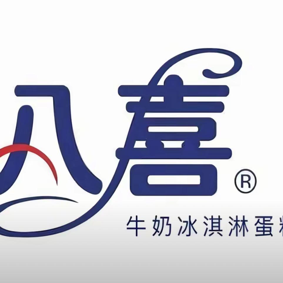 八喜冰淇淋蛋糕配送到家