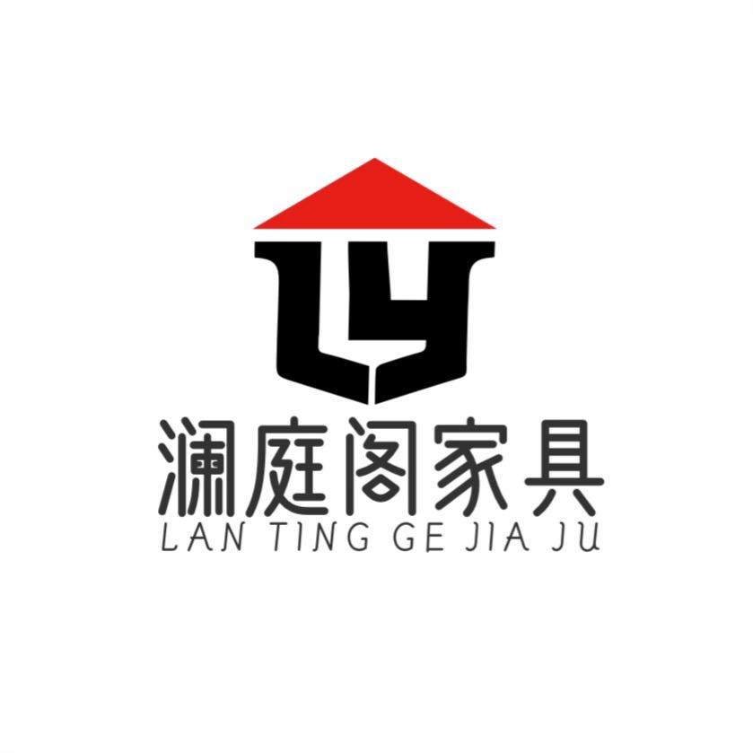 澜庭阁家具