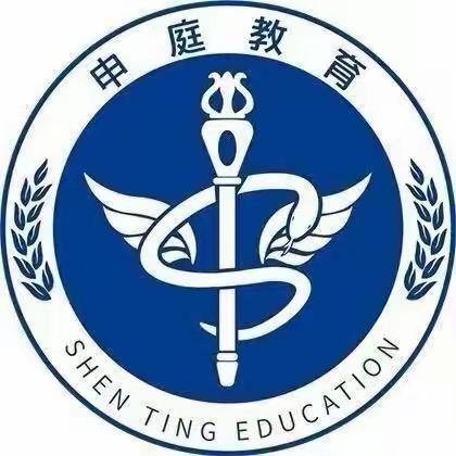 申庭医护结构化面试