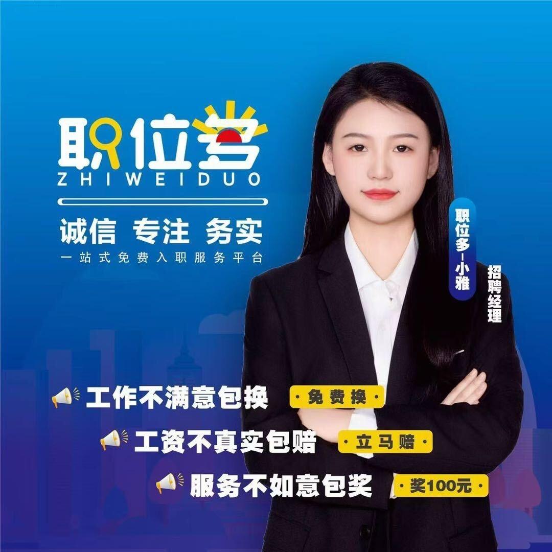 职小招小雅