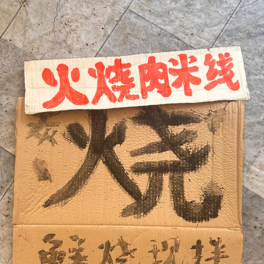 自然与美学研究所【微友装饰】