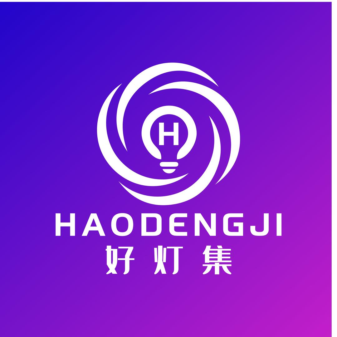 好灯集−中山星拾光灯饰批发