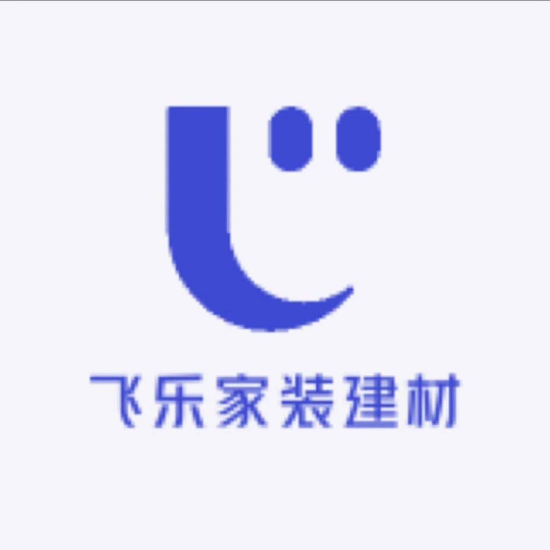 飞乐家装建材