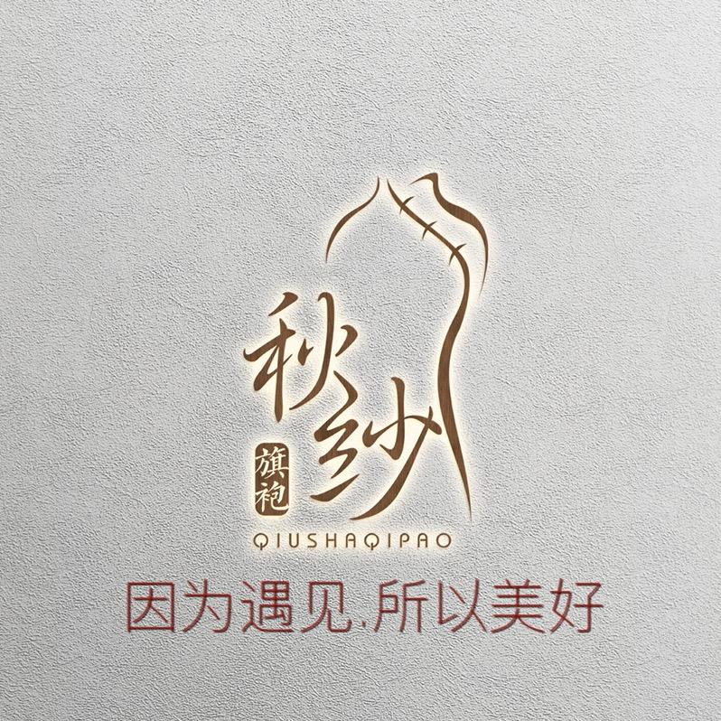 吴江区松陵镇秋纱旗袍馆