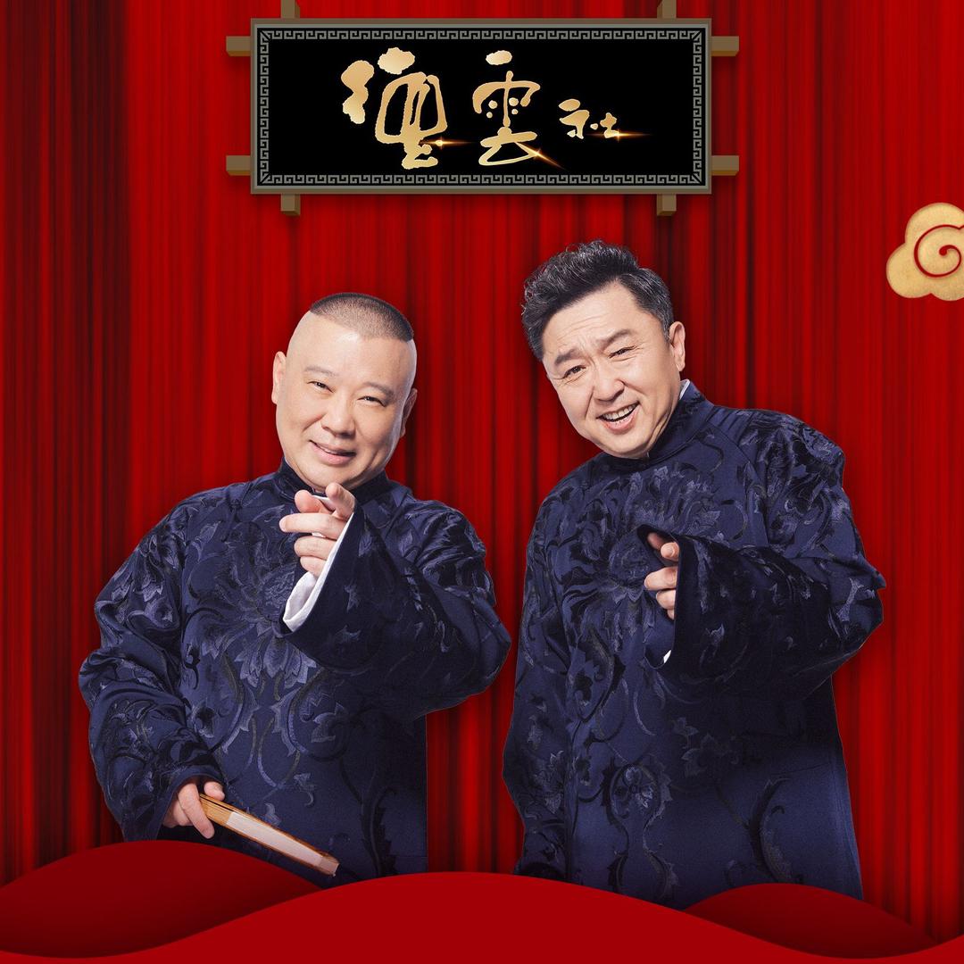 每天爆笑消烦员