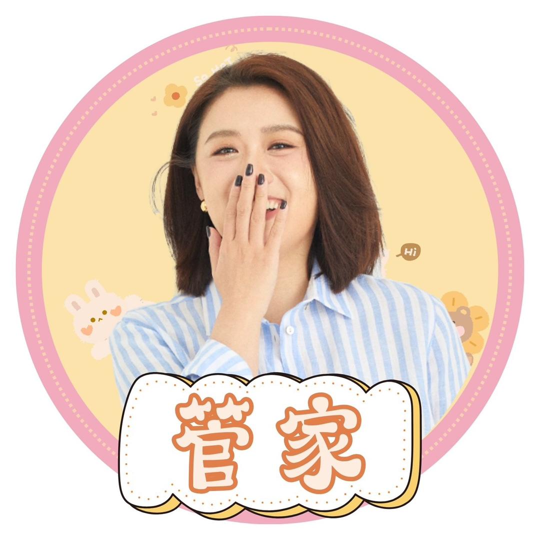 格子管家-沉住气