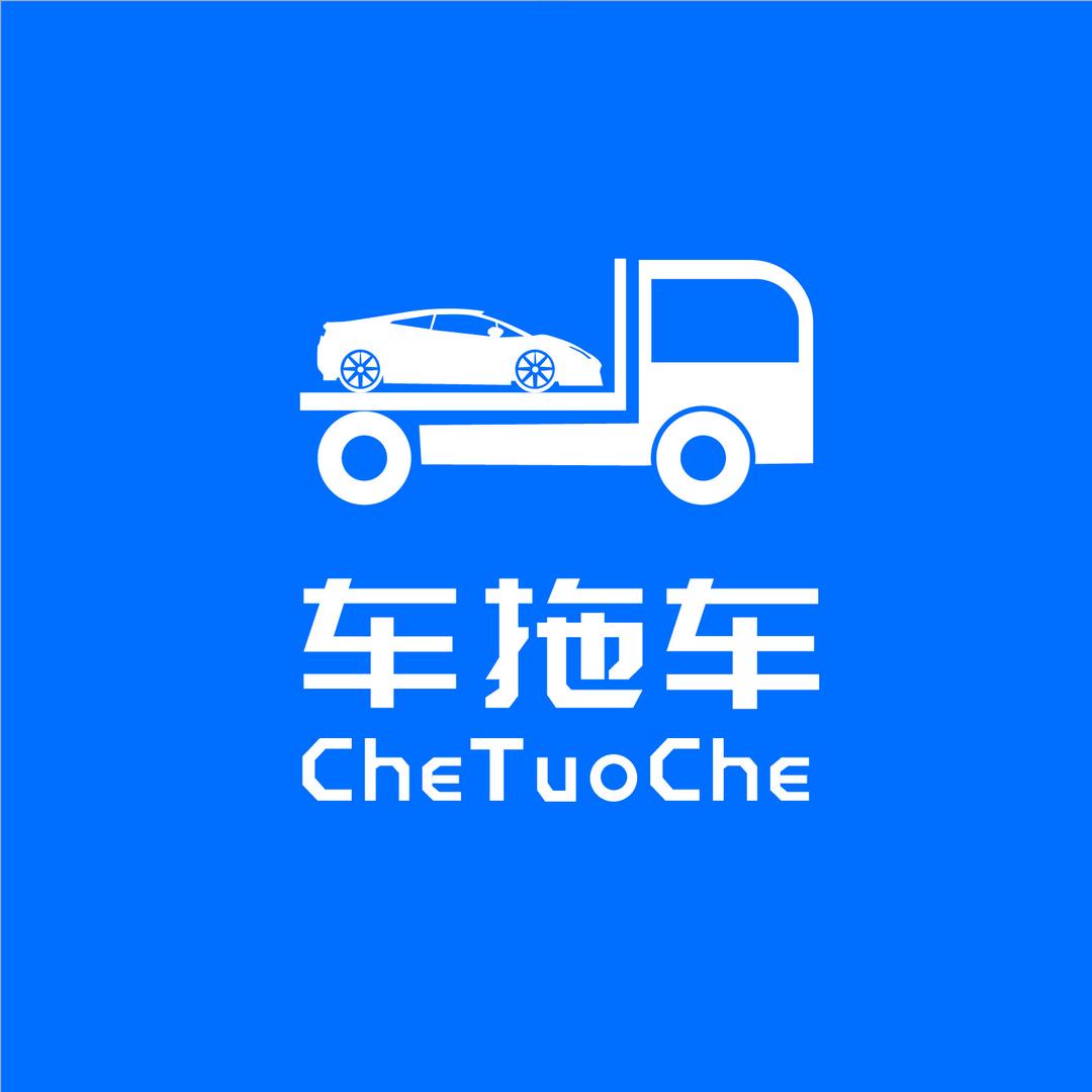 车拖车