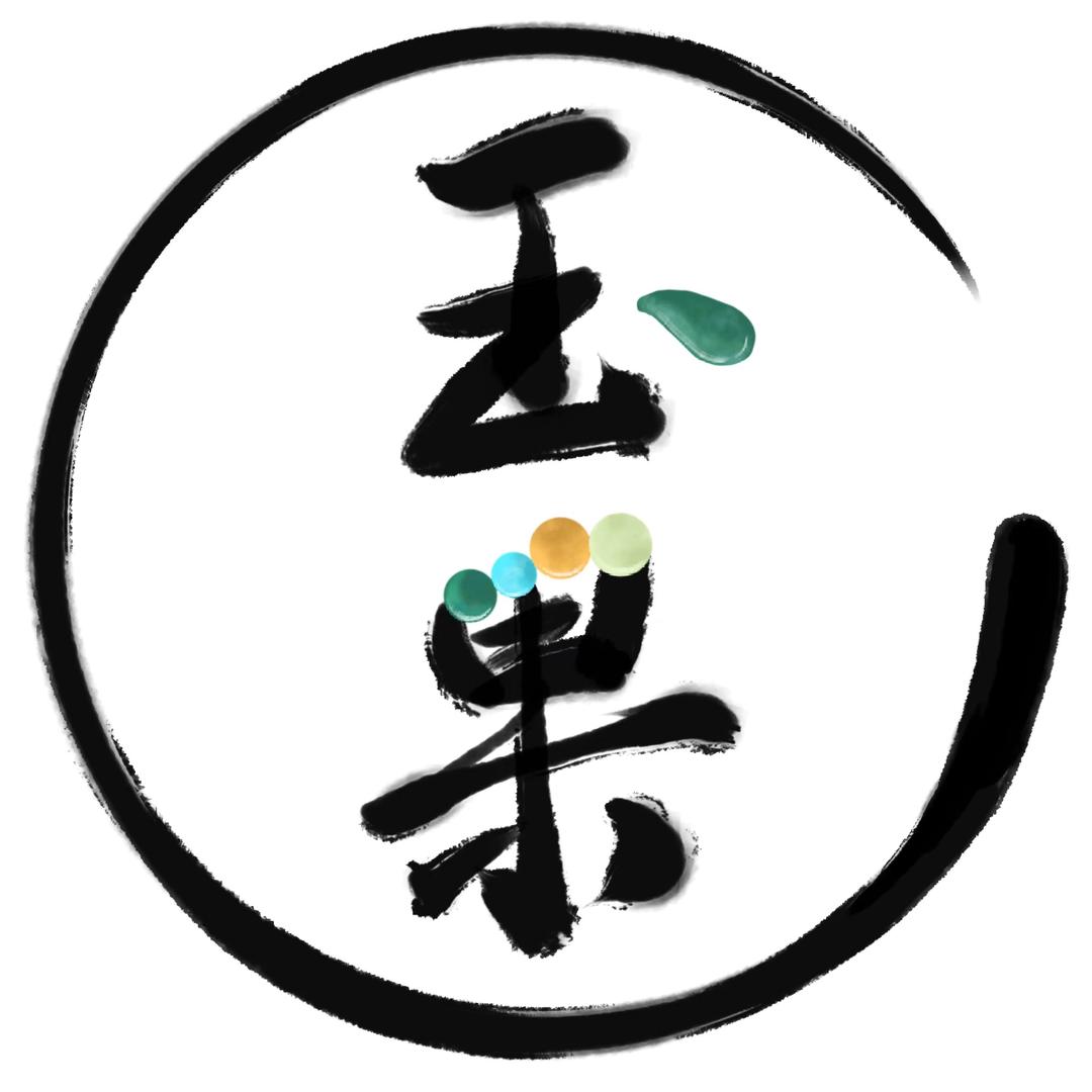 玉果