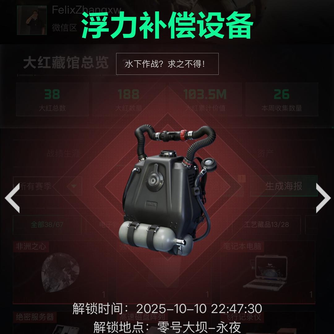 坝长（三角洲行动）