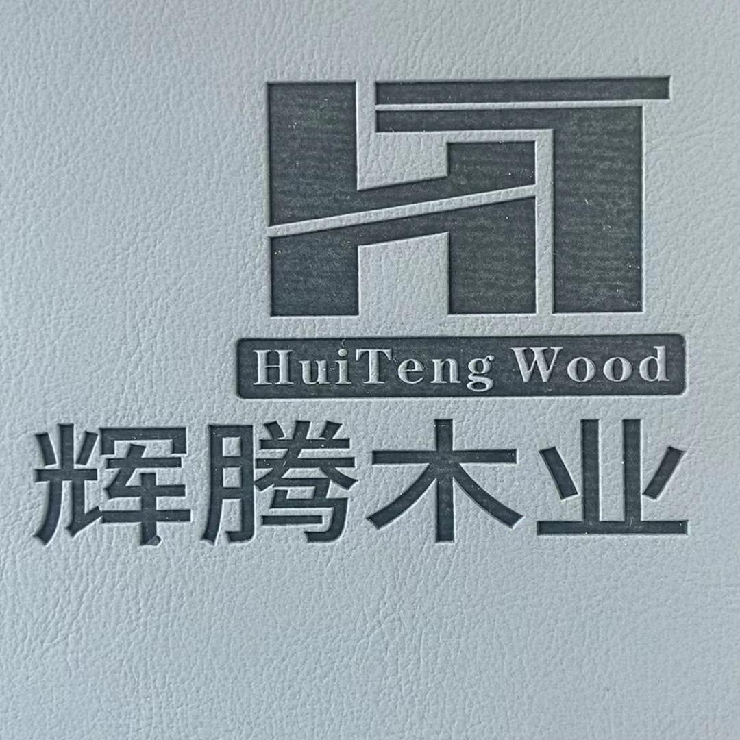 广西贵港辉腾木业