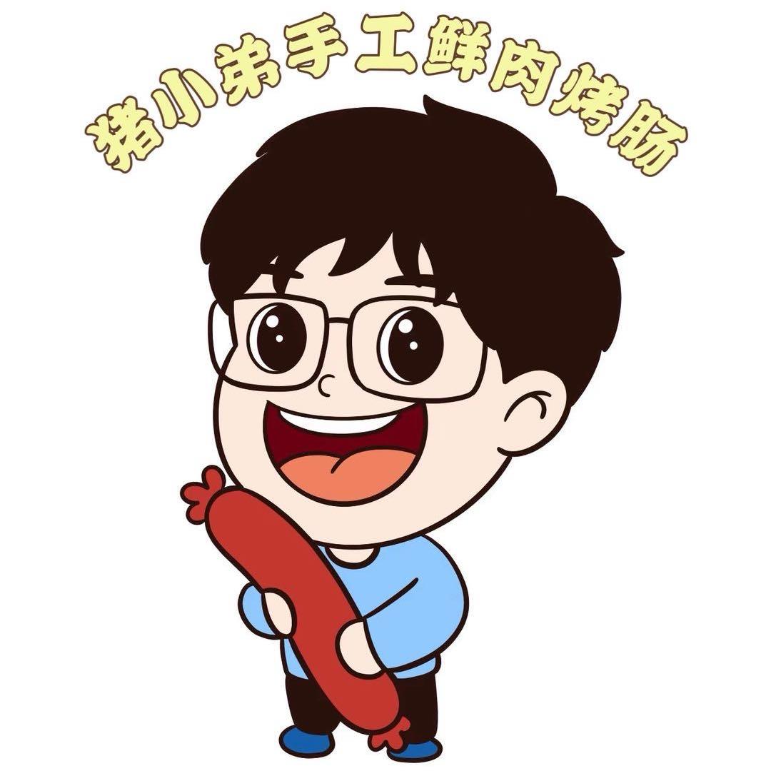 猪小弟手工鲜肉烤肠2号店