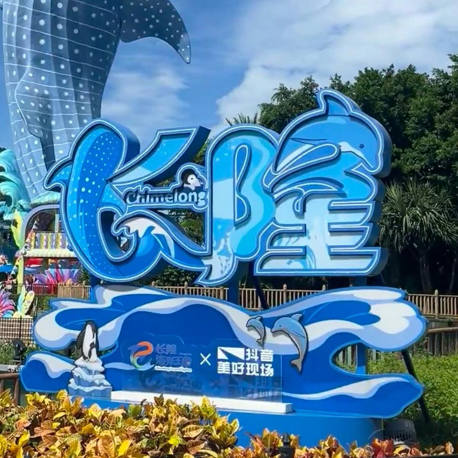 广州珠海清远门票酒店马戏亲子游预定长隆5