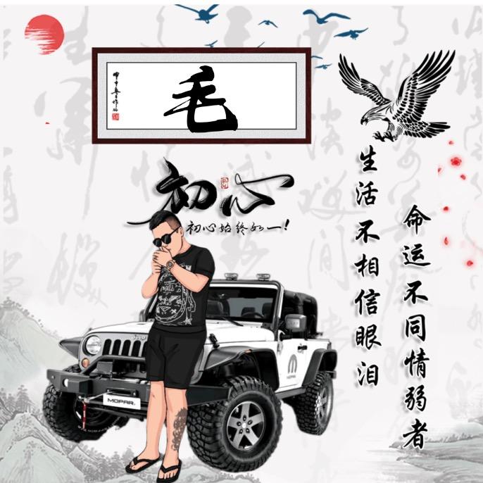 堼孞