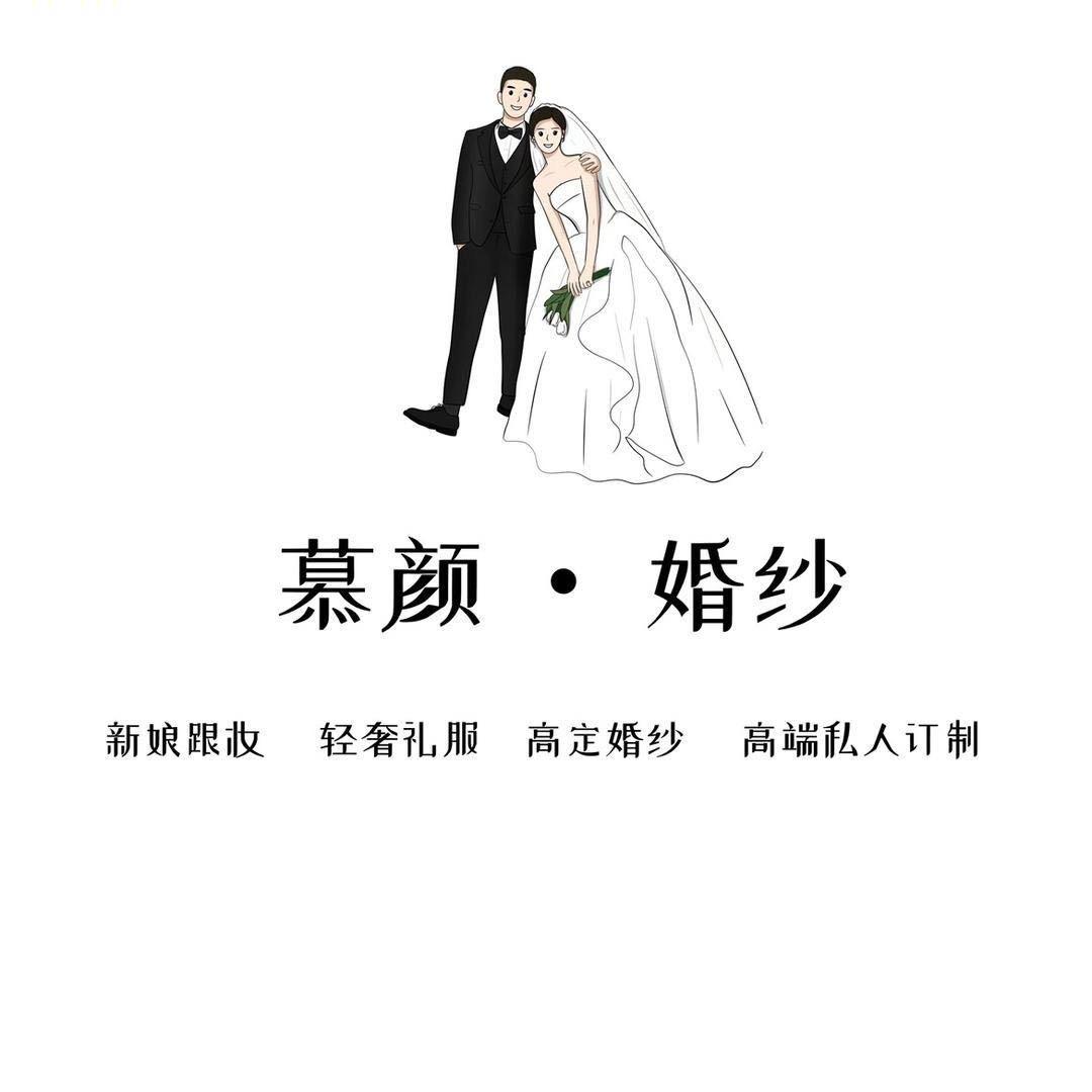 小冀慕颜礼服馆（招收学员）