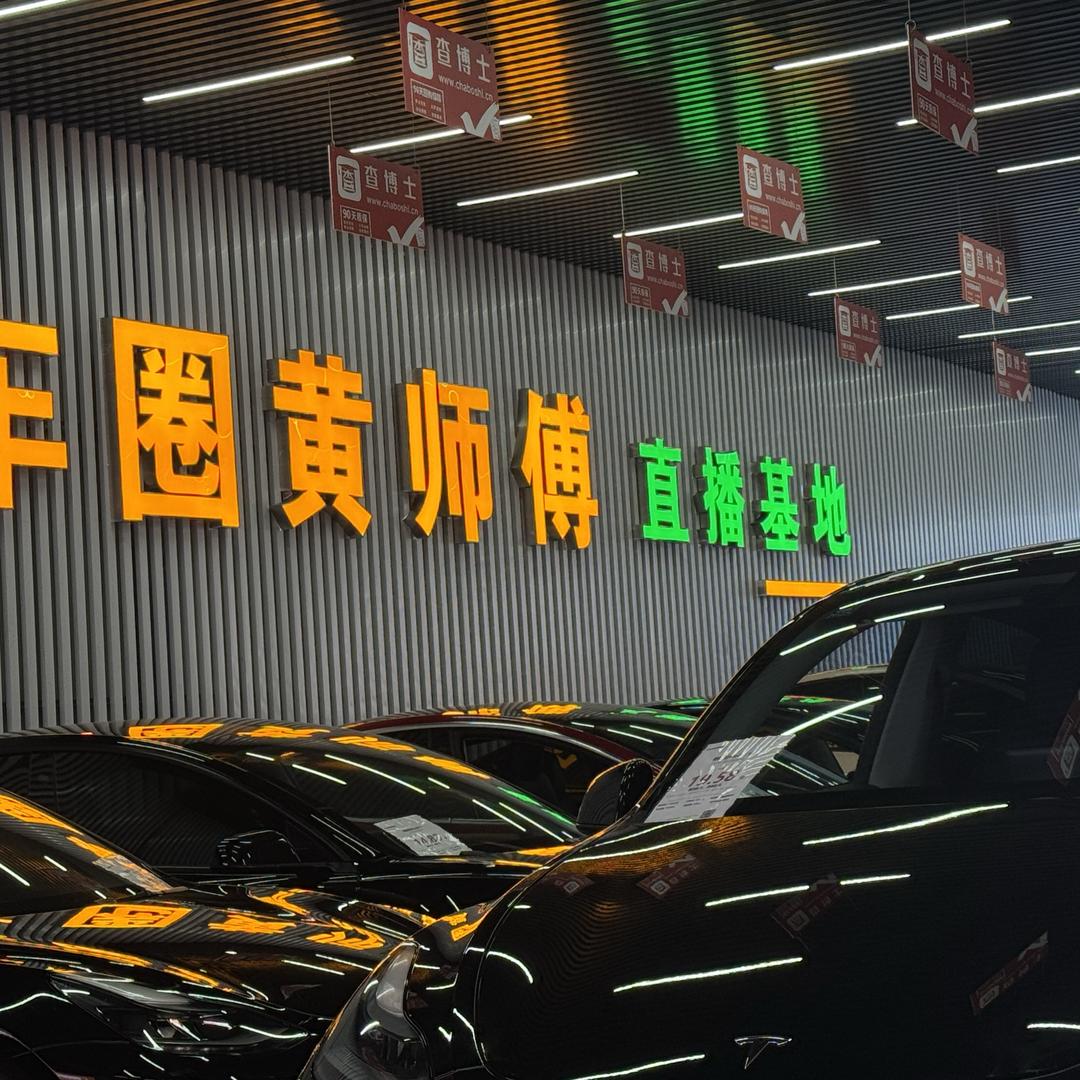 黄师傅新能源二手车-小何