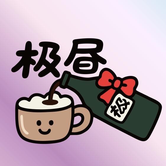 极昼Coffee&Bar官方号