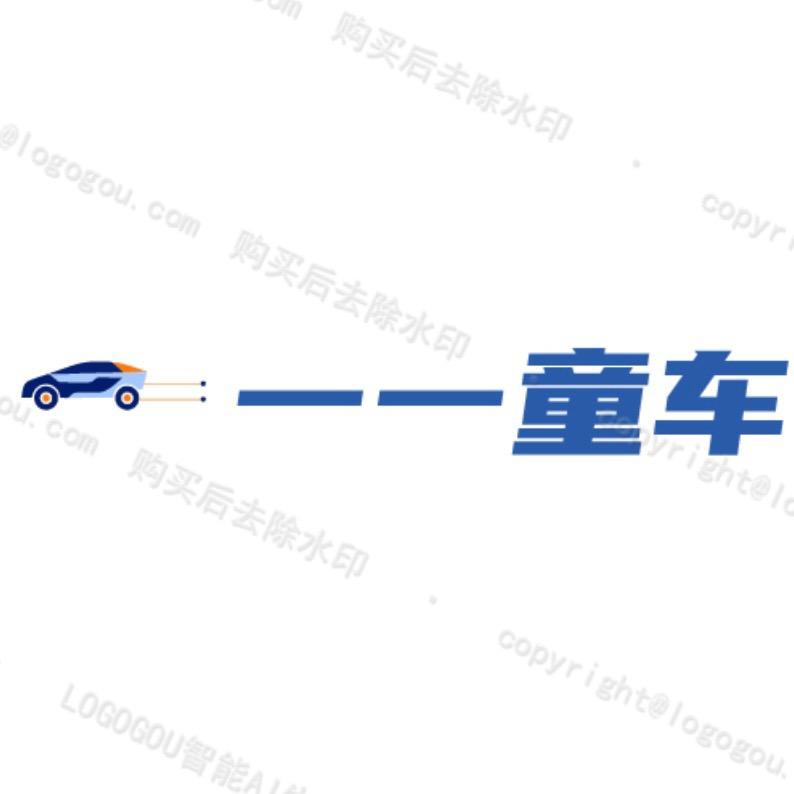 一一童车