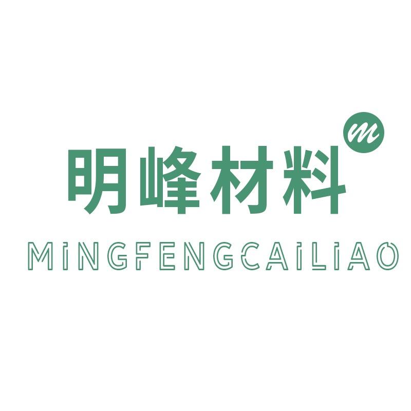 明峰材料