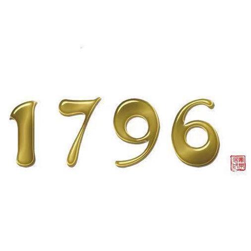 南门四季涮肉（大栅栏1796）