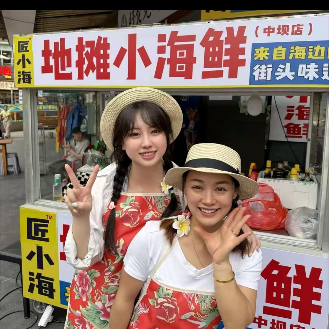 匠小海地摊小海鲜 总部招商号