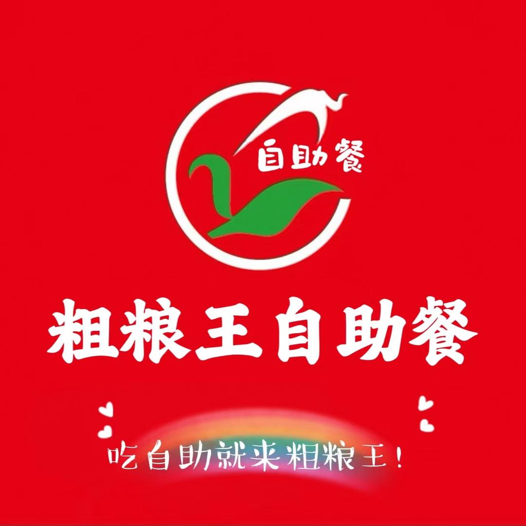 粗粮王(韩城店)官方号