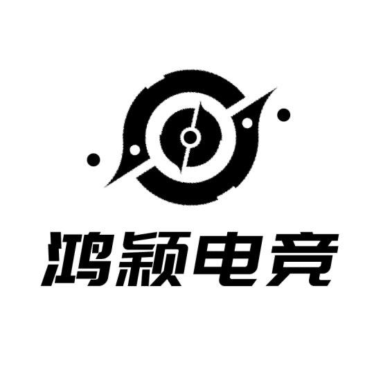 鸿颖电竞
