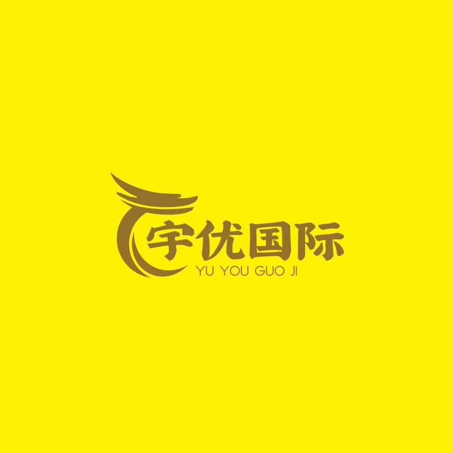 宇优国际