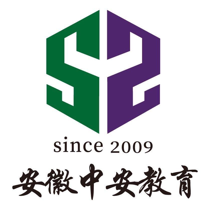 安徽中安教育