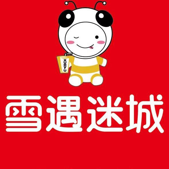 雪遇迷城曲堤店