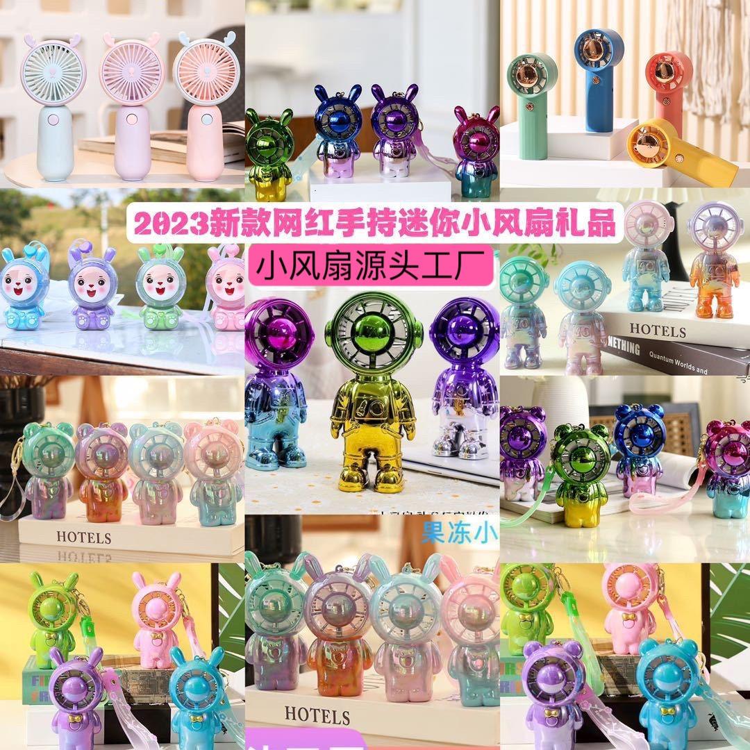 小风扇礼品工艺厂