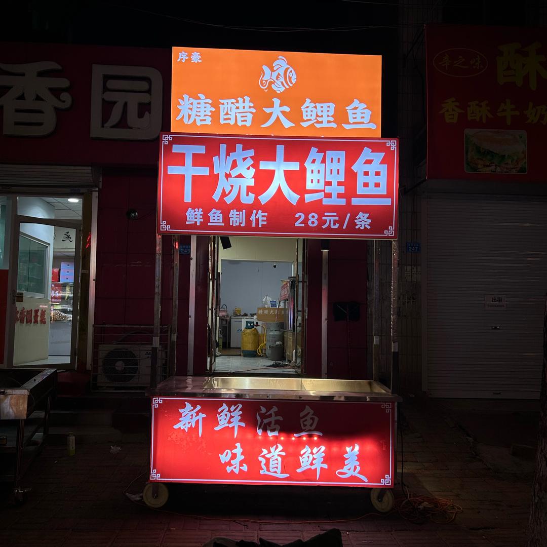辛集市序豪食品店（个体工商户）