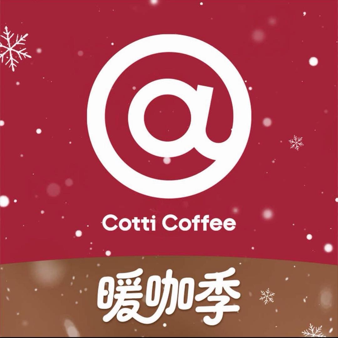 库迪咖啡 文登一中店