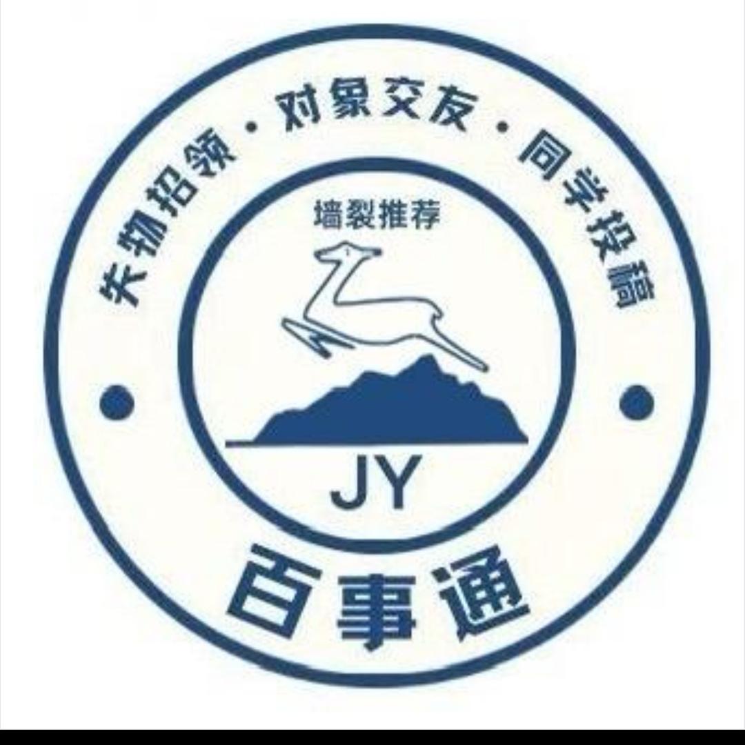 九院百事通3号