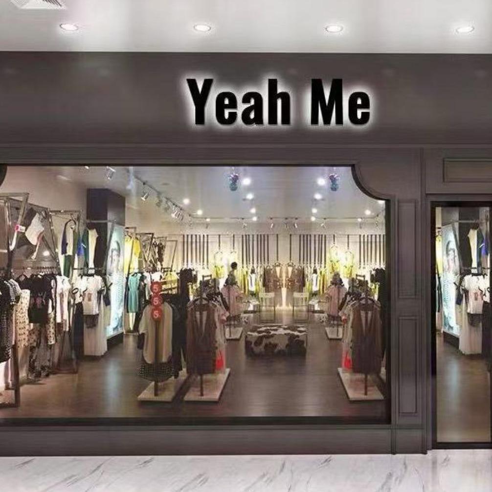 Yeah Me也觅~穿搭分享