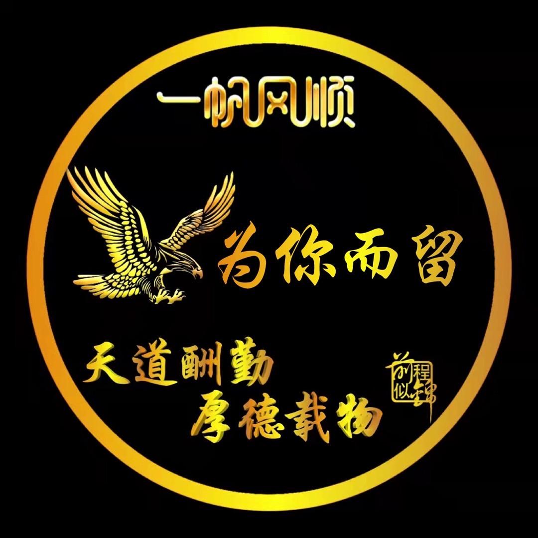 为你而留