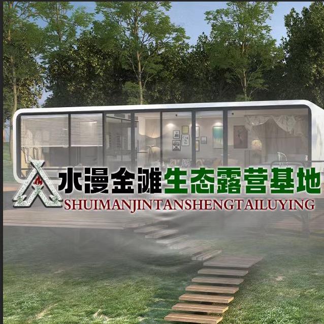 水漫金滩露营基地