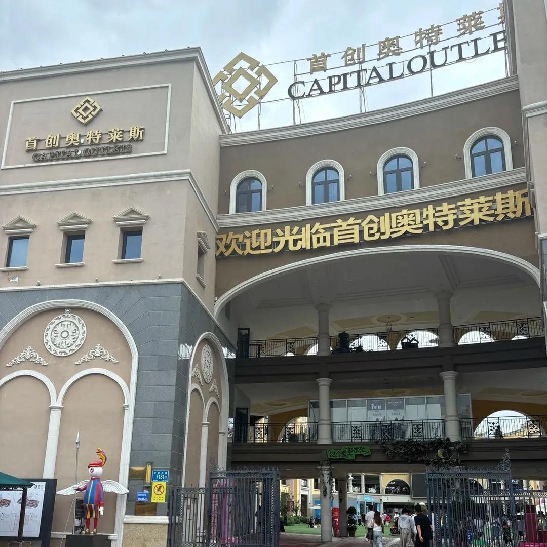 奥莱特优品折扣