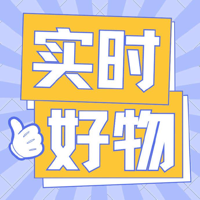 甄选好物超市