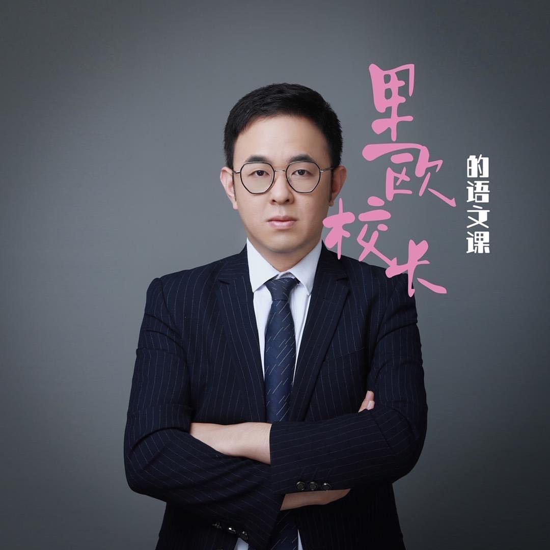 矿区高思语文大爆炸💥
